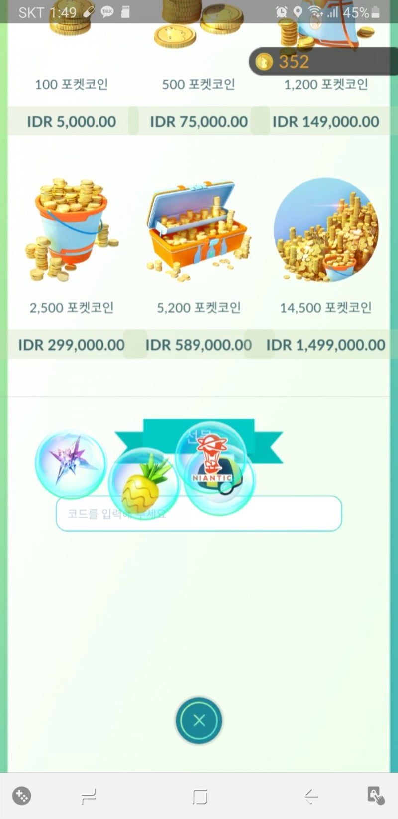 선물내역 포켓몬고 5주년 기념코드 공유 : 네이버 블로그