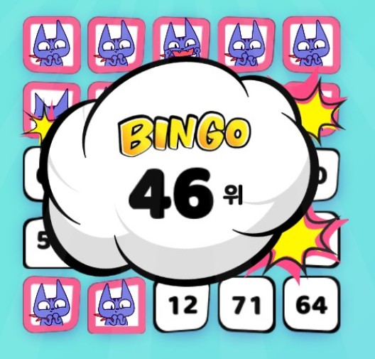  [네이트온 빙고] BHC 뿌링클 당첨 됐어요.
