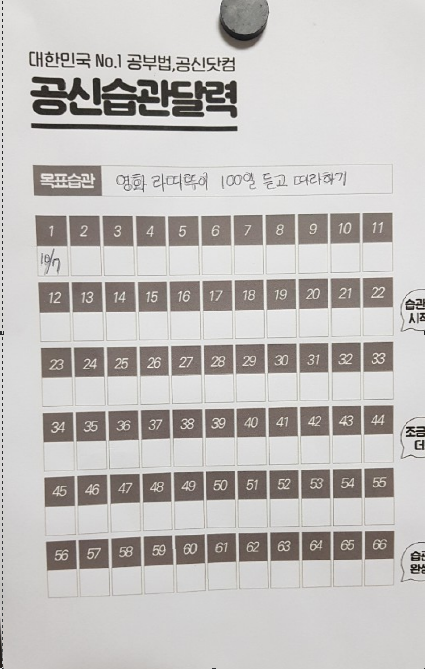  영어 듣기실력 향상 비법 1