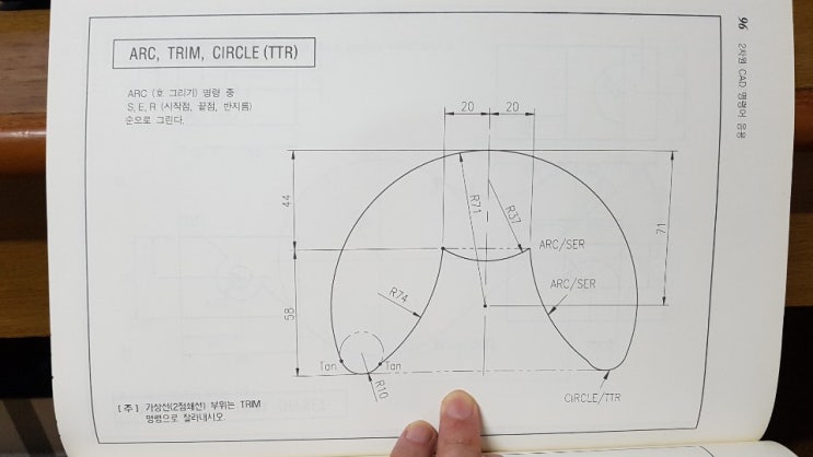  Auto Cad 탄젠트(접선)의 대한 이해