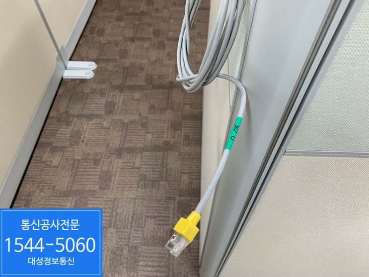  경기도 용인 - 건설회사 랜공사 & 네트워크공사도 완벽하게!