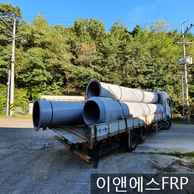 FRP 굴뚝 제작 및 납품