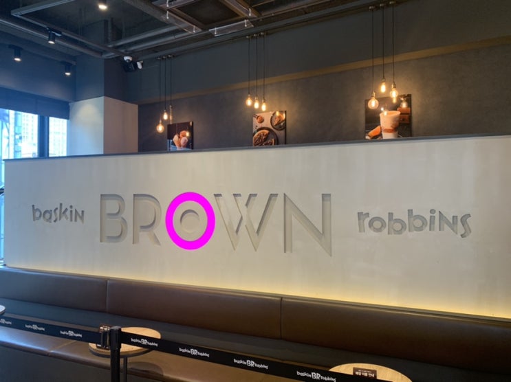  [ 청담 맛집 ] 배스킨라빈스 브라운 청담 100가지의 맛: baskin robbins BROWN 청담