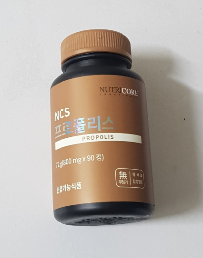  비염에 효과 있는 뉴트리코어 NCS 브라질 프로폴리스 영양제