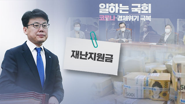  2차재난지원금 신청