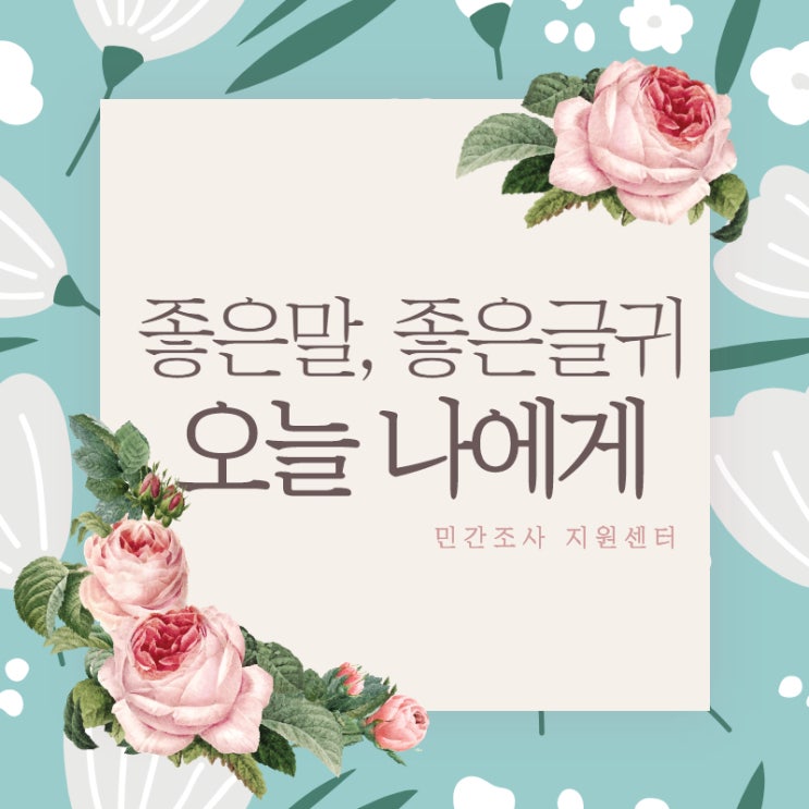  좋은 말 좋은 글귀 - 목적의식이 있는 삶을 사는 사람들의 특징 7가지