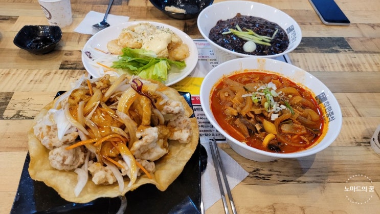  봉담 중국집 맛집 착한쭝식 중국집 배달 여기서! 내돈내산 리뷰