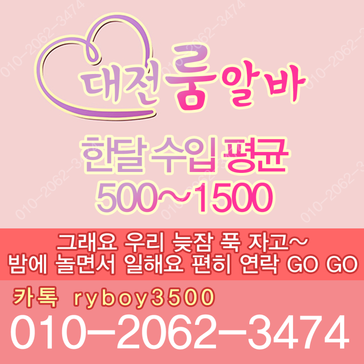  대전고소득알바 대전고수입알바 대전야간알바 대전여성알바 대전노래방알바 대전고액알바 대전당일알바 대전바알바 대전bar알바 대전고액알바 대전투잡알바 대전초보알바 대전여성알바