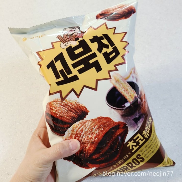 꼬북칩 초코츄러스맛 솔직후기 내돈사먹리뷰 꼬북칩 초코츄러스맛 솔직후기 내돈사먹리뷰