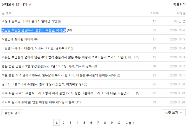  네이버 블로그에 본인 글 간단하게 링크걸기(feat. 함께 보면 좋은 글)