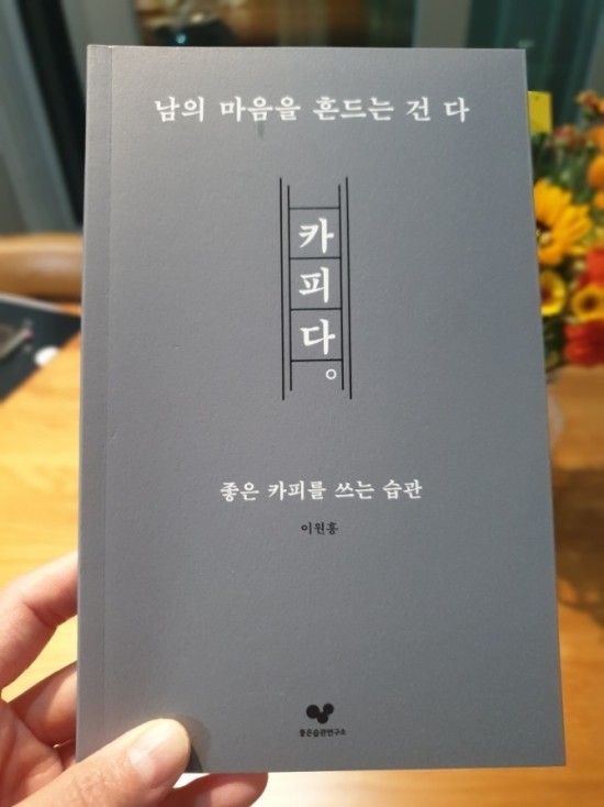 <책> 남의 마음을 흔드는 건 다 카피다 