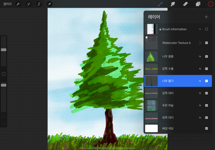 [아이패드 프로] 첫 수채화 by 프로 크리에이트