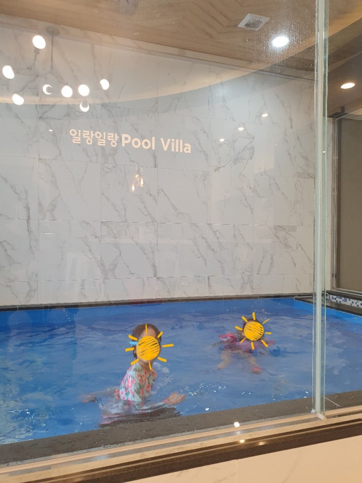  합천 일랑일랑 풀빌라펜션 실내온수수영장 후기