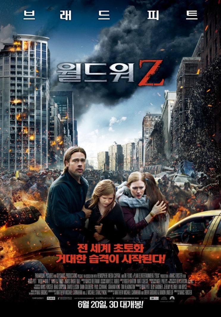 영화 월드워Z 결말 스포 줄거리 평가 해석 영화 월드워Z 결말 스포 줄거리 평가 해석