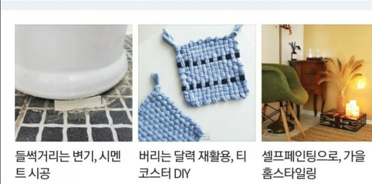  네이버 메인 노출로 인한 방문자수 증가와 인플루언서 애드포스트 수익