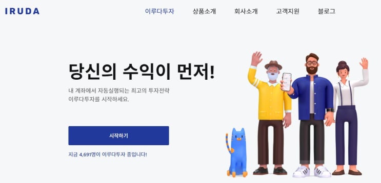 이루다 올웨더 9월 정산