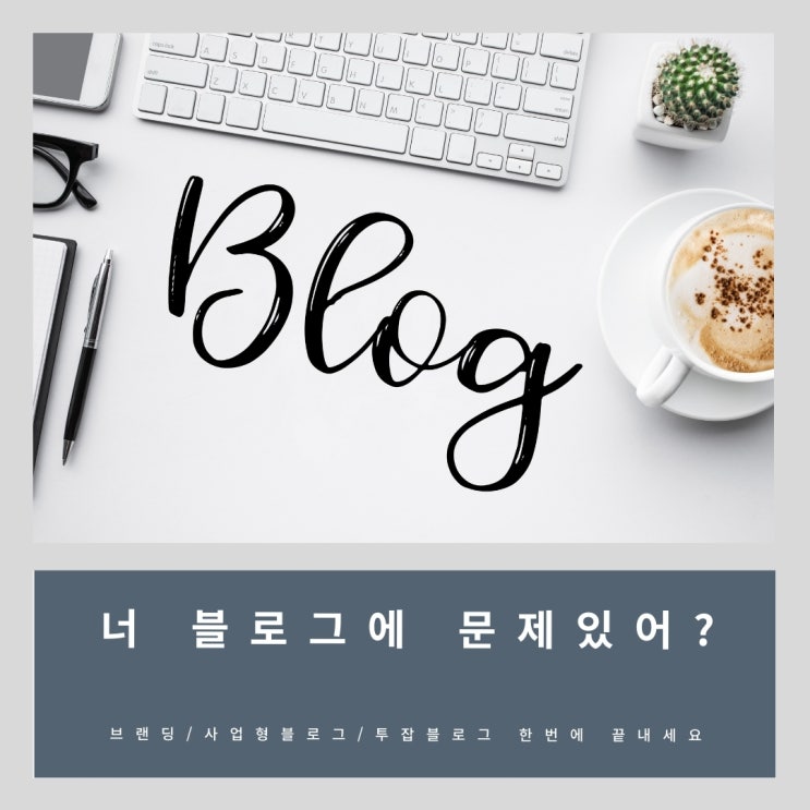 컴퓨터 한대로 집에서 파워블로거 되는법 수익은 덤 컴퓨터 한대로 집에서 파워블로거 되는법 수익은 덤