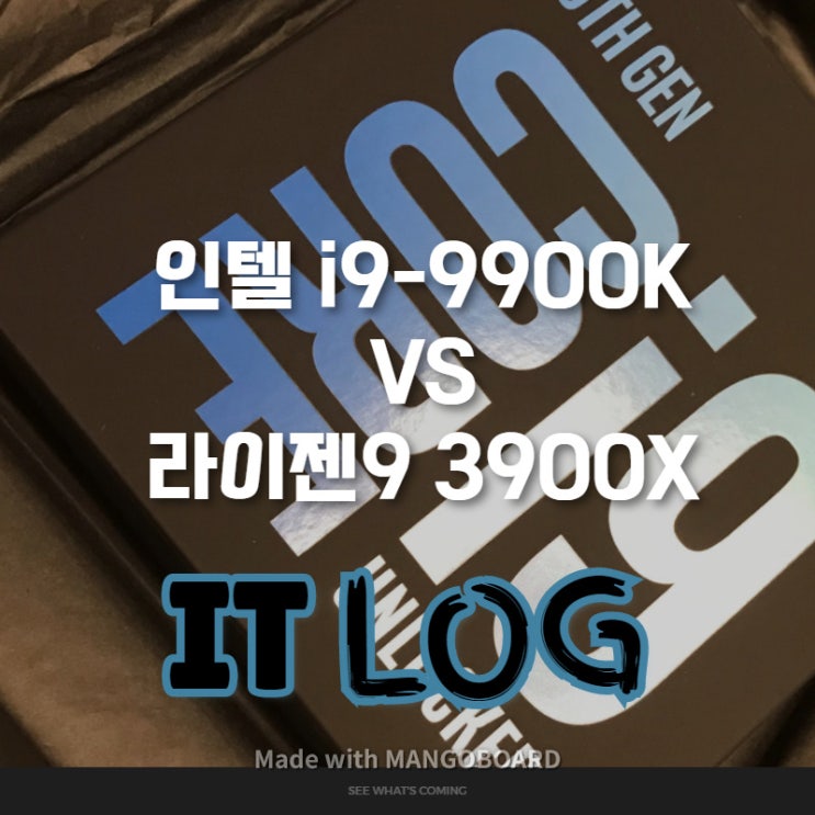  인텔 i9 9900K VS 라이젠 3900X 성능분석 결과는?