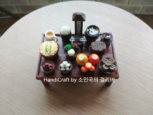  [1인 제사상] 메밀전 커피믹스 더하기. 음식미니어쳐. 모형미니어쳐. 주문제작. 추모관 꾸미기