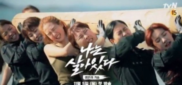  개그우먼 김민경 '나는 살아있다' 출연 운동뚱?