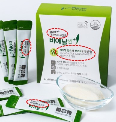  뱃살 고민이신분?비에날씬 다이어트 유산균 추천합니당