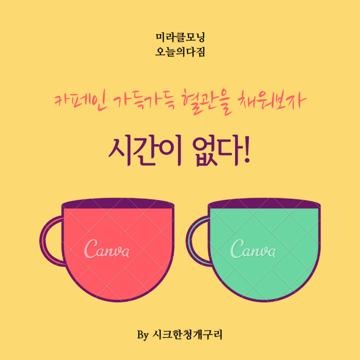 미라클모닝93일 2020.10.08 미라클모닝93일 2020.10.08