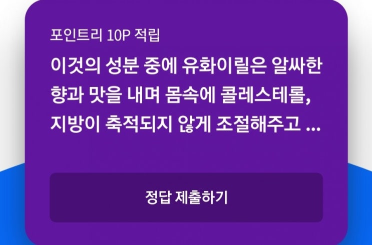  [리브메이트 오늘의 퀴즈] 2020년10월8일 정답