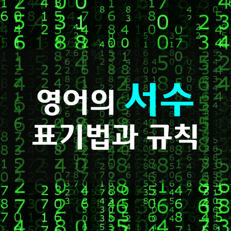 1st(First), 2nd(Second), 3rd(Third), 4th(Fourth) 서수(ordinal number ...