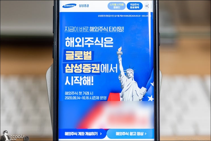  삼성증권 투자지원금 & 해외주식수수료 혜택으로 나도 테슬라주식 사볼까?