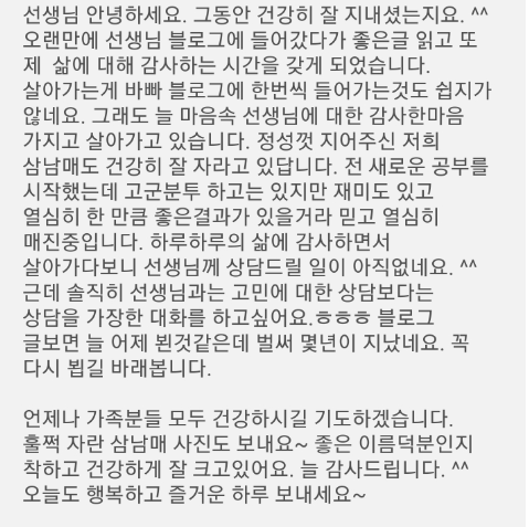  삼남매의 작명..