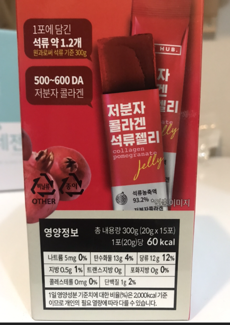  저분자콜라겐과 석류로                    갱년기 안녕    !!