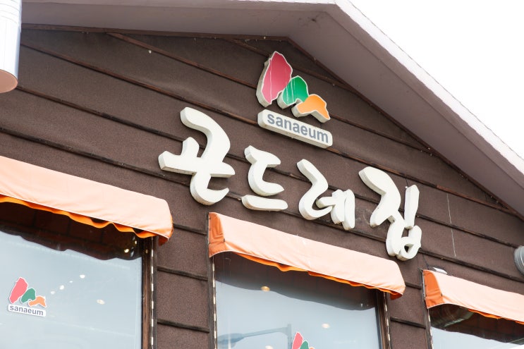  파주헤이리맛집 산내음