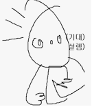 어쩌다보니 이렇게 되었다 (갑자기?)