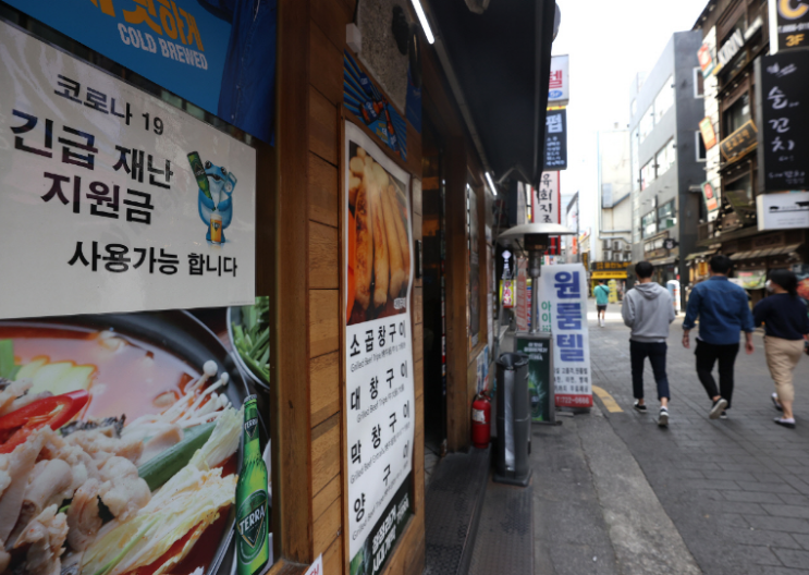  소상공인 새희망자금, 환수 휴업 중 희망지원금 지급 대상 논란