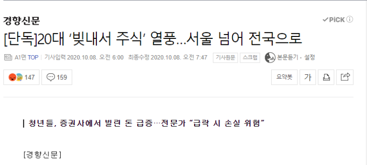 [슈카월드] 20-30세대 주식투자 목적 1위 '내 집 살 현금 마련', 금융시장과 실물경제의 괴리