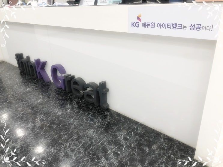  소프트웨어개발자학원 똑똑하게 공부해야 하는 이유