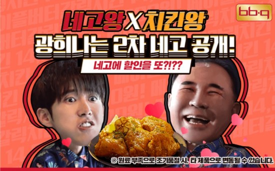  네고왕 BBQ 광희나는 메이플버터갈릭치킨 무엇!!(매우주관적)