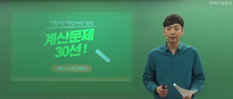  부동산학개론 계산문제 버리지마세요! feat. 공인중개사무료특강
