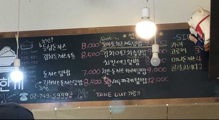  한남동 맛집 : 밥한끼