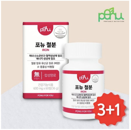  포뉴철분] 임산부에게 꼭 필요한 철분!! 채워보세요~