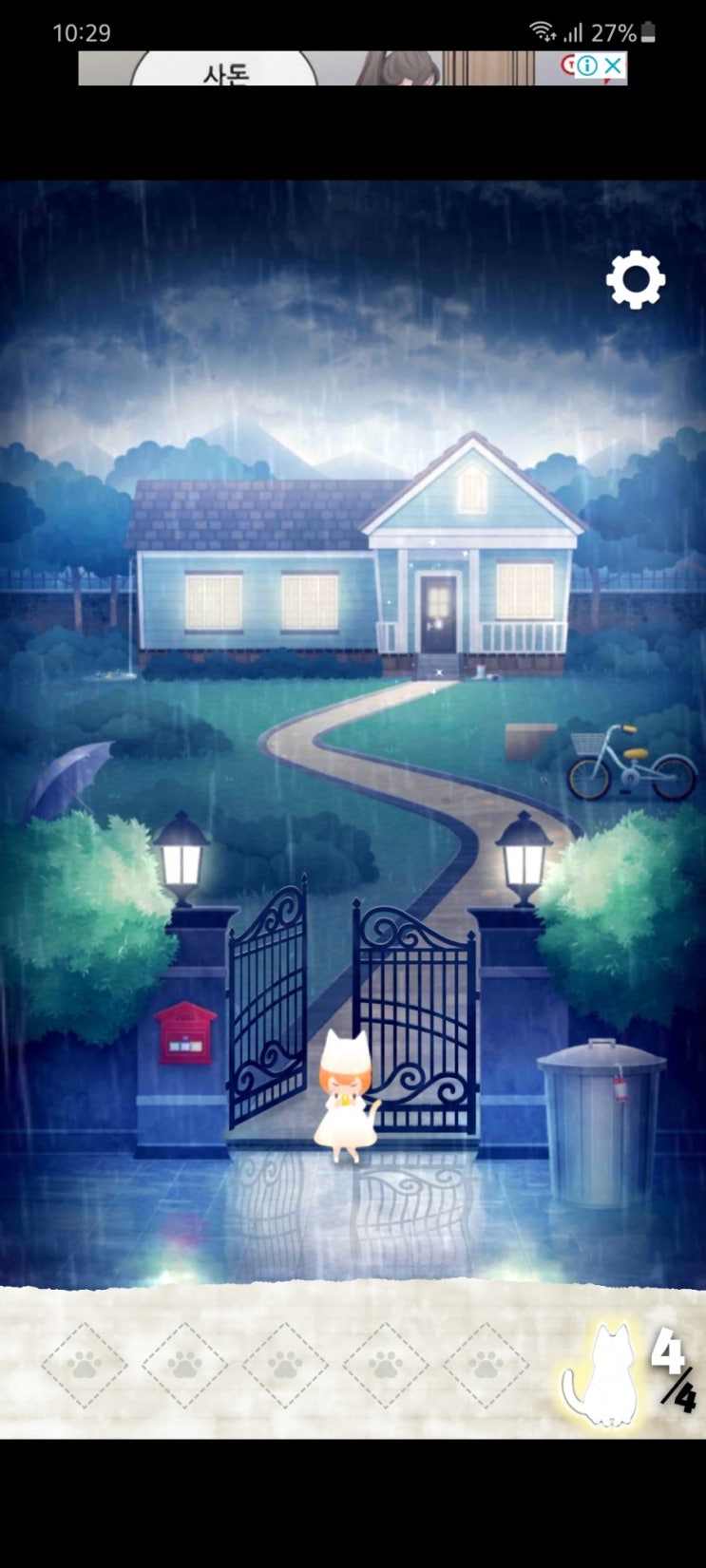  [핸드폰 게임] 'stray cat doors' /탈출게임 길잃은 고양이의 여행 공략 겸 리뷰 스테이지1,2