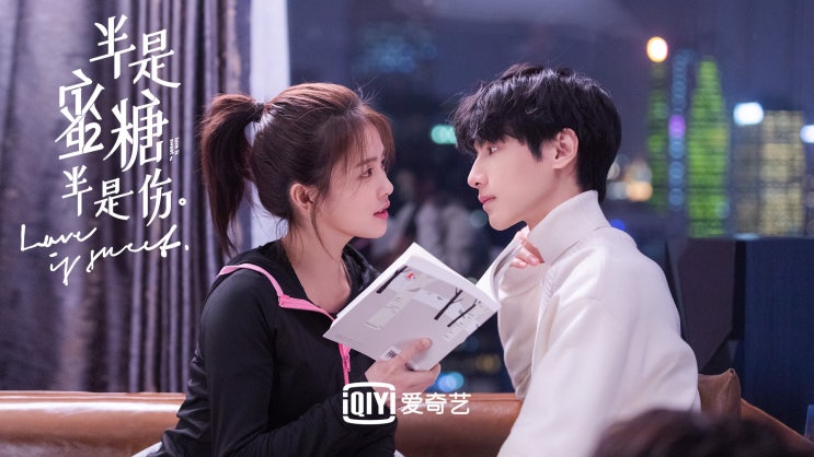  A love song for you_汪睿(왕예) 半是蜜糖半是伤(반시밀당반시상) 插曲(삽입곡) / 가사 & 번역