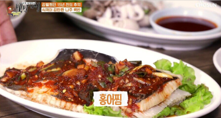  나주 한정식 9만원? 식객 허영만이 반한 다복식당