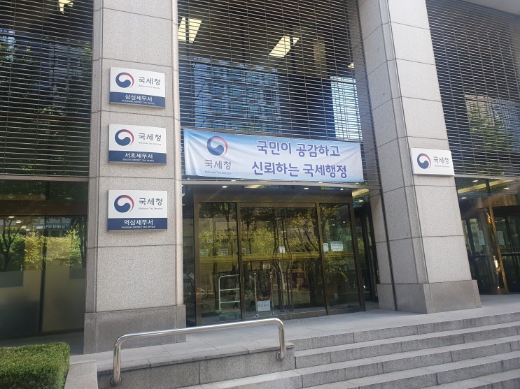  개인사업자 폐업 신고, 강남세무서 방문!! / 간편하게 국세청 홈택스 폐업 신고하는 방법