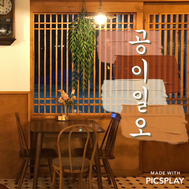  광양카페 아인슈페너 맛집 공이일오 ️