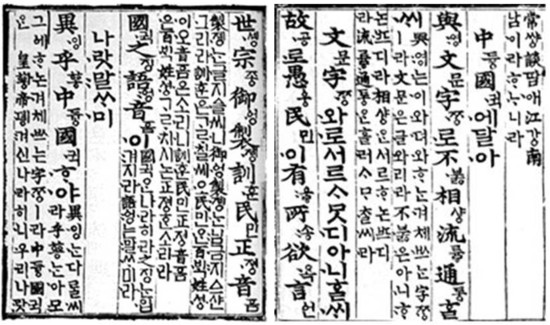  訓民正音(훈민정음)