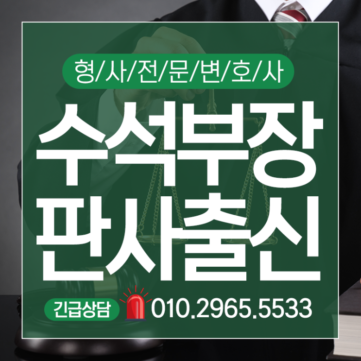  공무집행방해변호사 정당방위가 성립하려면