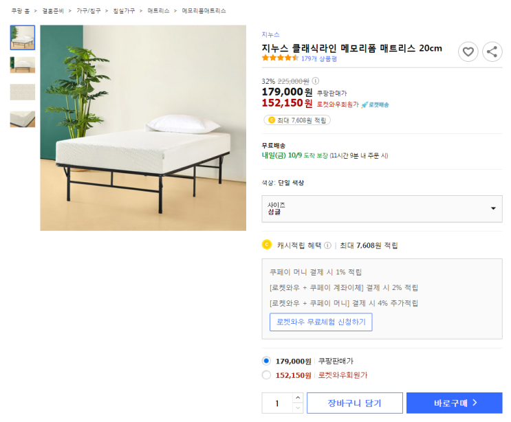  32%할인 지누스 클래식라인 메모리폼 매트리스 20cm 최저가 로켓배송