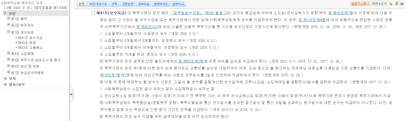 2020 사회복무요원 월급 계산 : 규정 설명과 사회복무요원 월급 계산 엑셀 파일 링크도! (훈련소 및 선복무 경우도 포함) : 네이버 블로그 2020 사회복무요원 월급 계산 : 규정 설명과 사회복무요원 월급 계산 엑셀 파일 링크도! (훈련소 및 선복무 경우도 포함) : 네이버 블로그