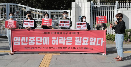 "개인 선택에 내 보험료 왜 써"…낙태약 '미프진' 건보적용 논란 "개인 선택에 내 보험료 왜 써"…낙태약 '미프진' 건보적용 논란
